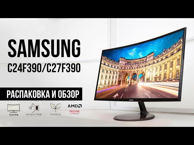 Samsung CF390 - бюджетный изогнутый монитор /  Samsung Curved C24F390 / C27F390