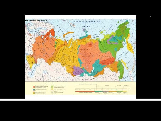 Видеоурок по теме "Формирование земной коры на территории России.  Рельеф России".