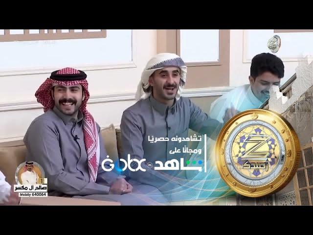 هالله هالله ياعيون - عبدالله آل خماش جماعية مع المتسابقين | #زد_رصيدك77