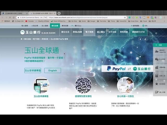 PayPal台灣申請與操作教學 - 台灣如何透過PayPal收錢、收聯盟佣金？