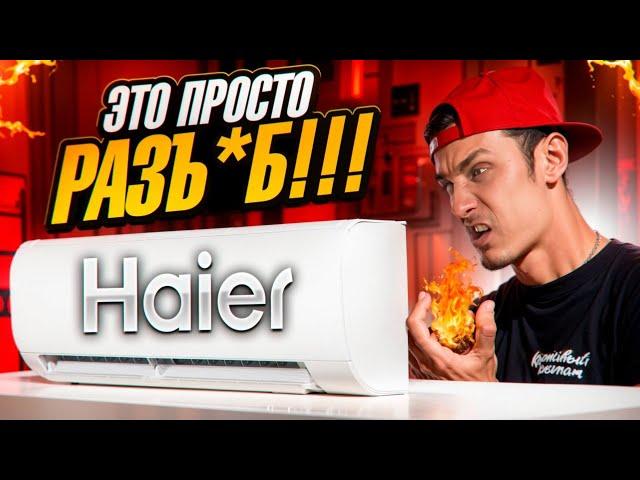 Haier - я молчать НЕ БУДУ! Разбор по фактам