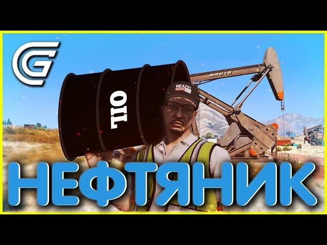 Бот на нефтевышку | Grand-rp GTA 5