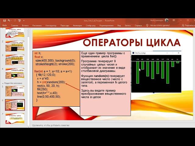 Stunda03. Основы программирования на Java. Cikl For