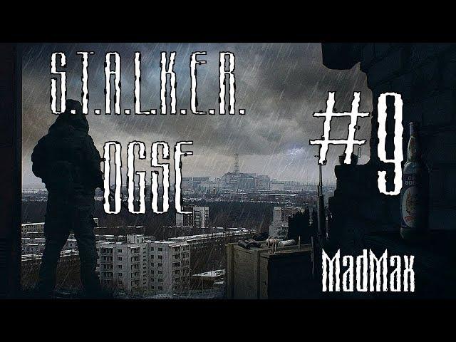 STALKER: OGSE 0.6.9.3 Final. Часть 9 - Штурм военной базы