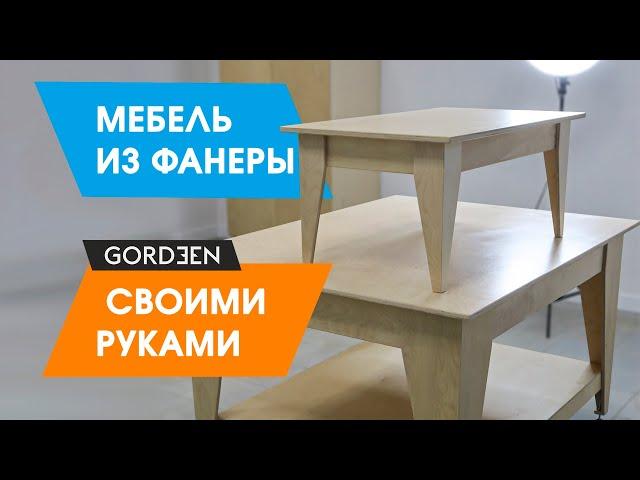 Комплект мебели из Фанеры своими руками