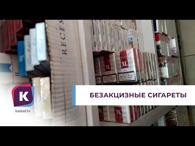 Полицейские изъяли 52 000 пачек сигарет без акцизных марок