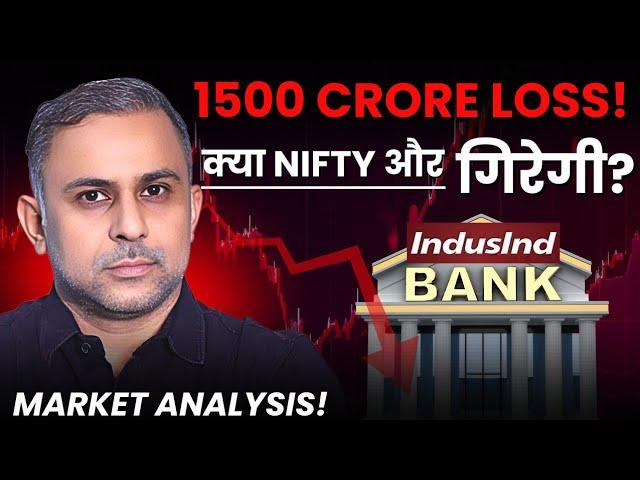 Nifty More Crash? 1500 crore loss! ख़रीदे या बेचें? Market analysis!