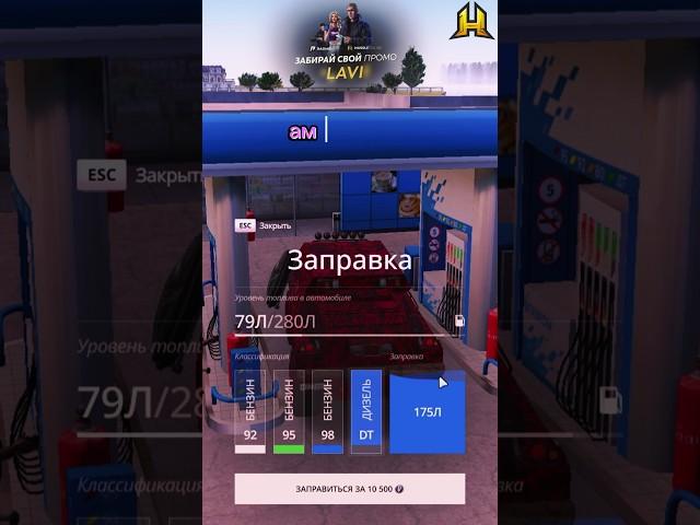 Брдм #radmir #hassleonline #game #gameplay #gta #gtaonline #gtarp #shorts #crmp