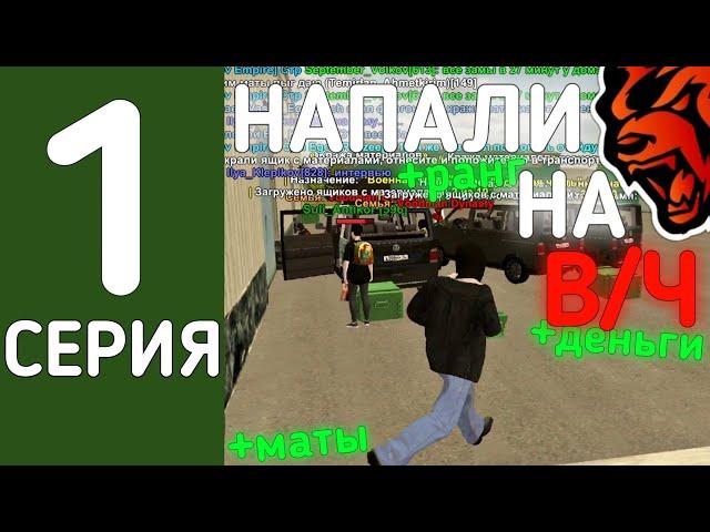 ВСТАЛ НА ТЁМНУЮ СТОРОНУ... // ПУТЬ ДО ВОРА В ЗАКОНЕ #1