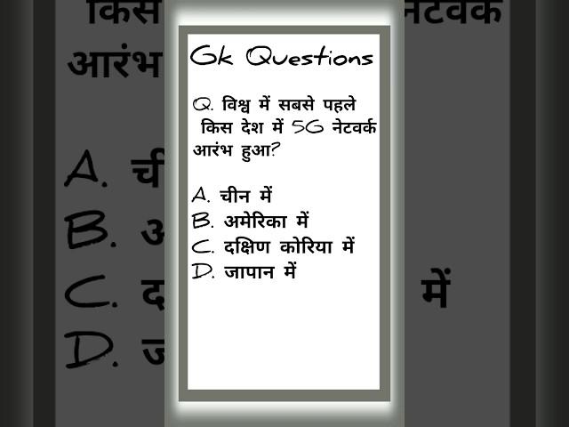 #GK #generalknowledge #trivia #facts #information #knowledge #learning #education #curiosity #smart