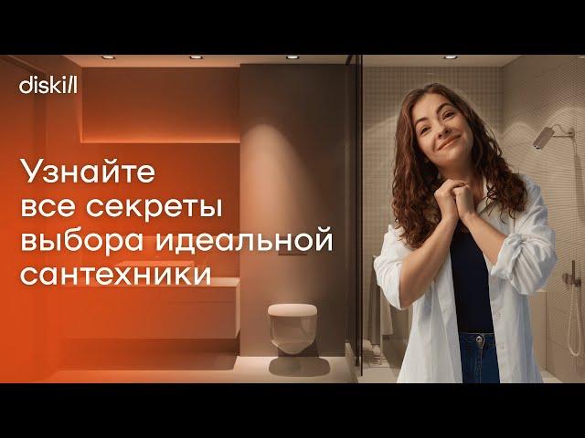 Удобная и надежная сантехника в ванную комнату: как выбрать?