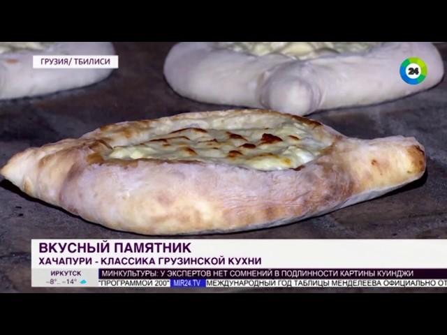 Хачапури- жемчужина грузинской кухни