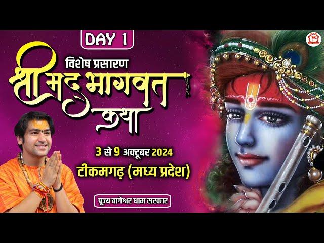 Vishesh Prasaran: DAY - 1 | Shrimad Bhagwat Katha | Bageshwar Dham Sarkar | Tikamgarh, M.P.