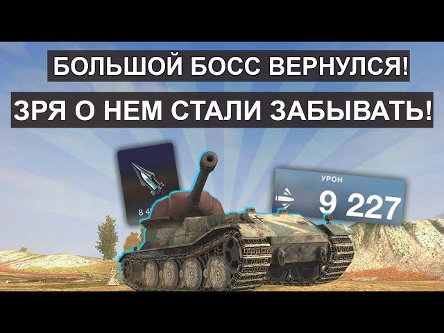 Великолепно! Вот на что способен Немецкий Босс VK 72 01K в Tanks blitz