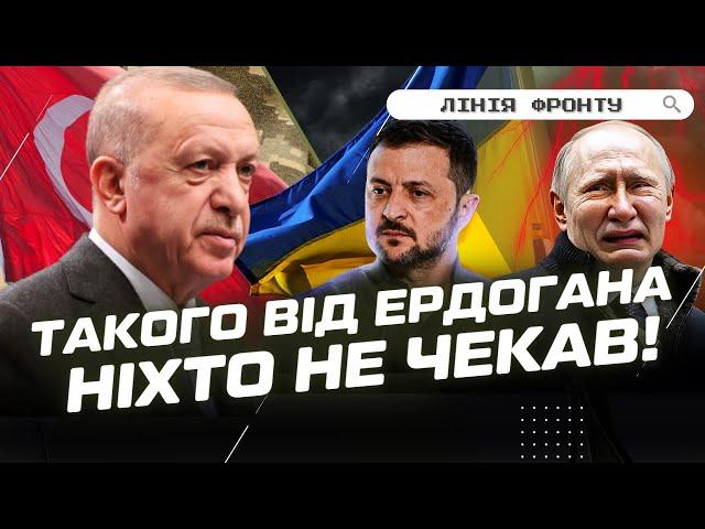 ЦЕ ТРЕБА ЧУТИ! ОСЬ що ГОТОВИЙ ЗРОБИТИ Ердоган для України. СТАЛО відомо, чого чекати від Туреччини