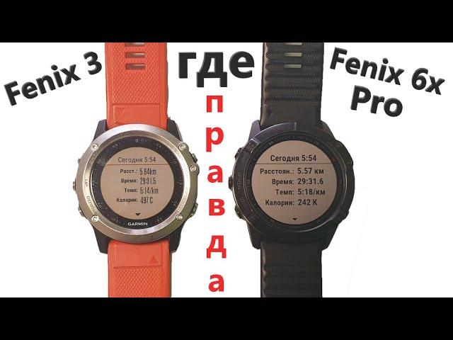 Garmin Fenix 6x Pro VS Гармин Феникс 3