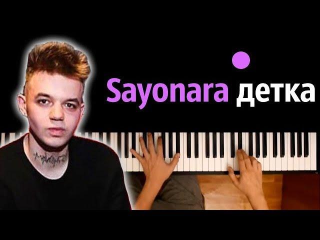 Элджей & Era Istrefi - Sayonara Детка ● караоке | PIANO_KARAOKE ● ᴴᴰ + НОТЫ & MIDI