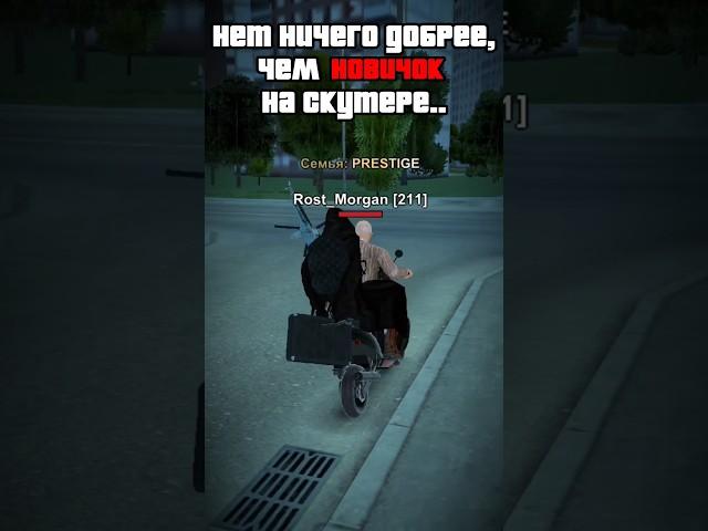 Так ведь?) Играю на сервере SPB Ник: Royz_Morgan #блекраша #automobile #gta5 #blackrussia #crmp