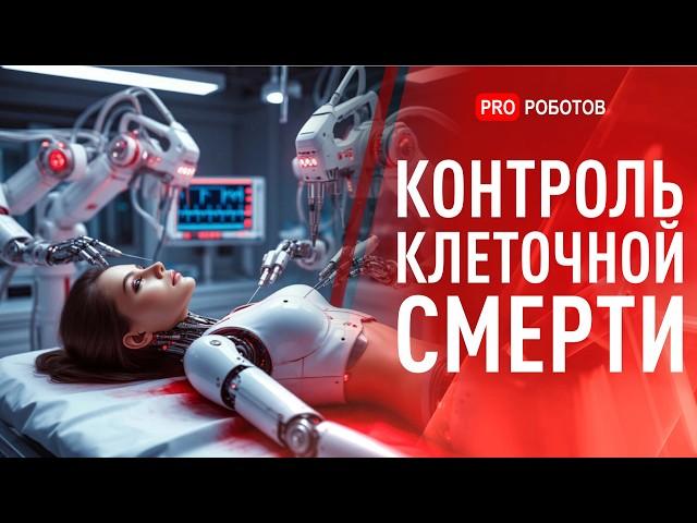 Учёные нашли секрет вечной молодости | Печать органов внутри тела | ИИ Google зарабатывает миллионы