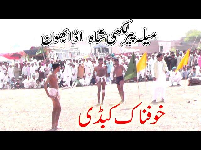 Today Kabaddi Match 2023  |  Lambi Khed Kabaddi  | 2nd day on Eid 2023  |