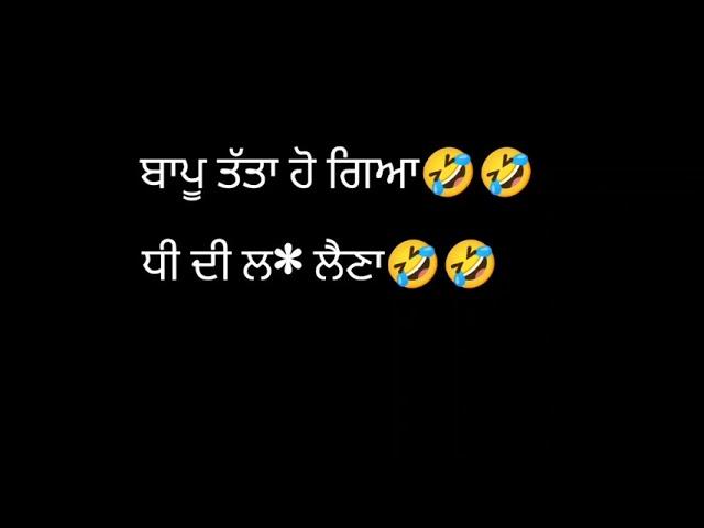 ਬਾਪੂ ਤੱਤਾਂ ਹੋ ਗਿਆ  || Punjabi Funny Call Recording