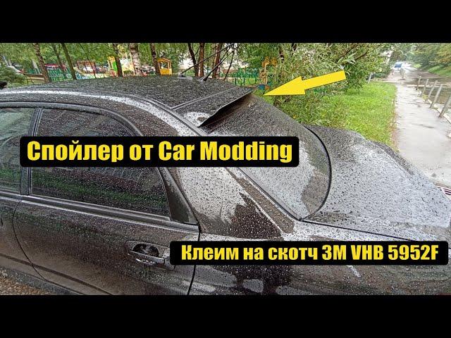 Обзор козырька от Car Modding. Как приклеить спойлер на заднее стекло