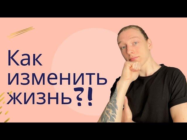 Как изменить жизнь — программирование, школа 21 в Италии