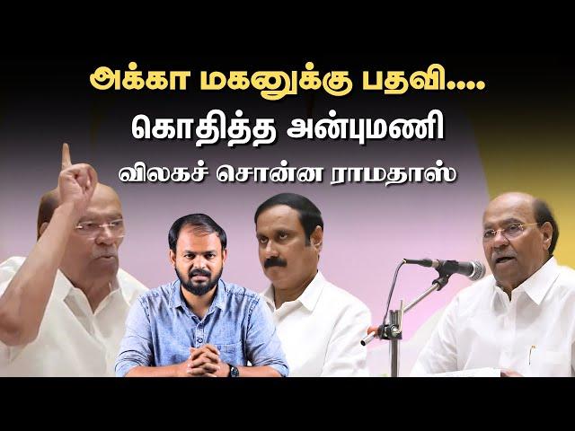 ராமதாஸ் - அன்புமணி மோதலுக்கு காரணமான முகுந்தன் | யார் அவர்? | Decode