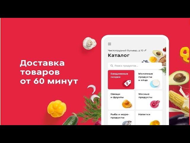  Доставка продуктов Пятёрочка Доставка / ТЕСТЫ 5️⃣