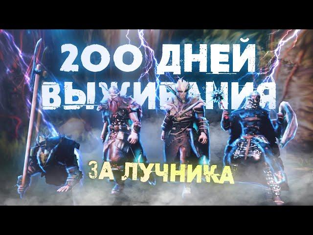 200 Days of Survival in Valheim as an Archer