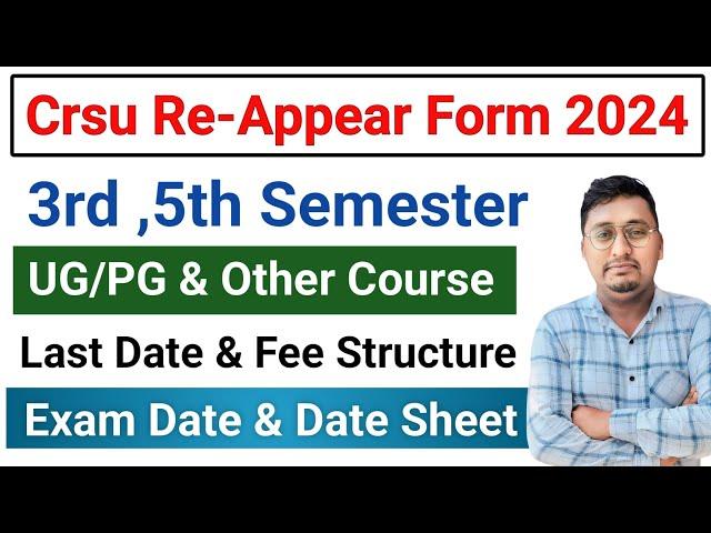 crsu ug/pg re-appear form 2024 | crsu reappear form online 2024 | crsu new update today |