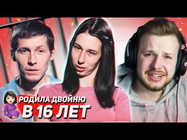 РОДИЛА В 16 ЛЕТ ДВОЙНЮ ОТ МУЖИКА С МАРШРУТКИ 