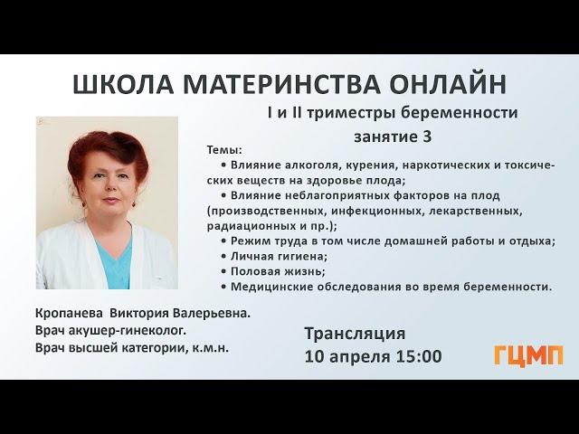 Влияние алкоголя, курения, наркотических веществ на здоровье плода