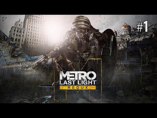 Twitch Livestream | Metro Last Light Redux Part 1 [Xbox One]