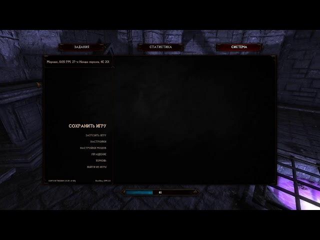 Skyrim: RFAB 8.7+ 100/100 NoDeath Destr (11) Кадрайн, Умбра, Круг смерти вачуту, Снежный Принц, Жнец