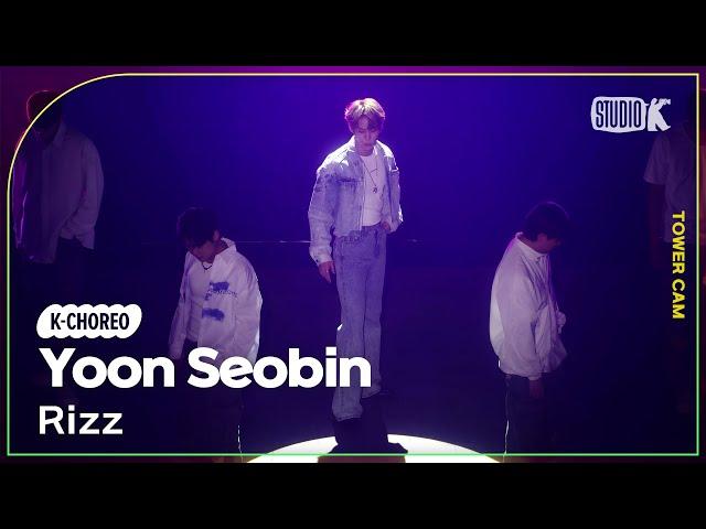 [K-Choreo Tower Cam 4K] 윤서빈 직캠 'Rizz' (Yoon Seobin Choreography) l @MusicBank KBS 241101