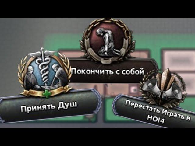 САМЫЙ РЕАЛИСТИЧНЫЙ МОД В HEARTS OF IRON 4 | ОБЗОР МОДА HOI4 IRL ДЛЯ ХОЙКИ