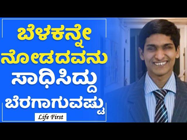 Srikanth Bolla : ದೇವರು ಕಣ್ಣು ಕಿತ್ಕೊಂಡ, ಆದ್ರೆ ಕನಸನ್ನಲ್ಲ | Bollant Industries | LifeFirst Kannada