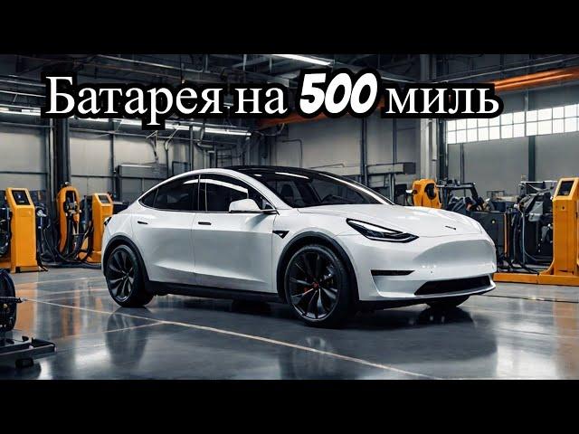 Tesla Model Y Juniper 2025: батареи на 500 миль, 4 совершенно новые изменения и план производства!