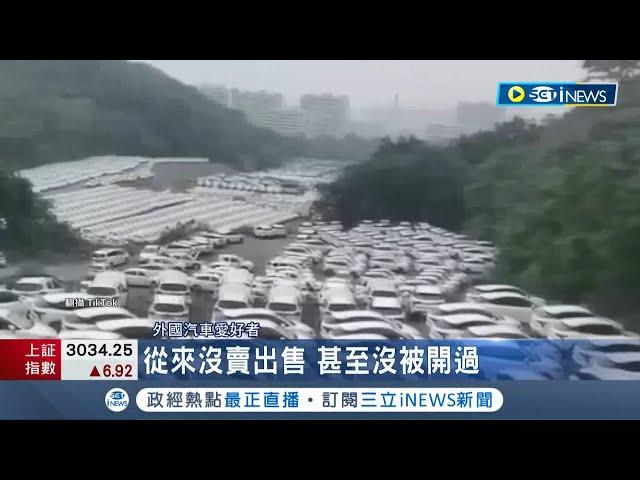 歐洲港口淪"停車場"! 中國電動車西進大滯銷 堆積如山! 中國電動車停港口長達18個月｜記者 姚懷真｜【國際局勢】20240411｜三立iNEWS