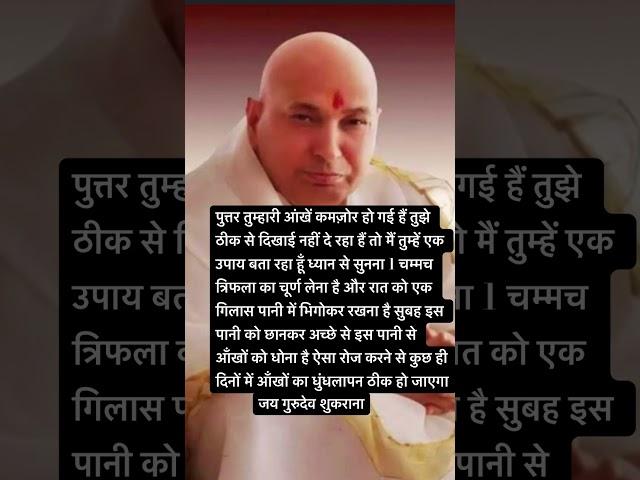 Shukrana guruji #shivji #motivation #Shortviedo