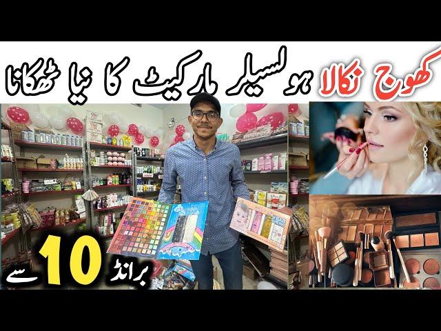 New imported Store | Wholesale Cosmetics in Karachi | Makeup Wholesale Market | zeewas Beauty Mart