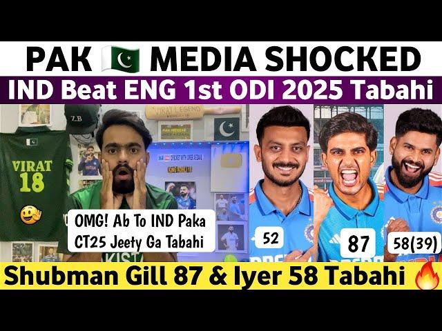 Pak Media Shocked Ind Beat Eng 1st Odi 2025 | Ind Vs Eng 1st Odi Match 2025 | Shubman Gill 87 Runs