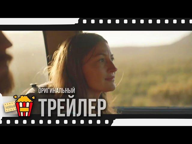 DIRT MUSIC | ГРЯЗНАЯ МУЗЫКА — Трейлер | 2020 | Дэвид Уэнэм, Келли Макдоналд, Гаррет Хедлунд