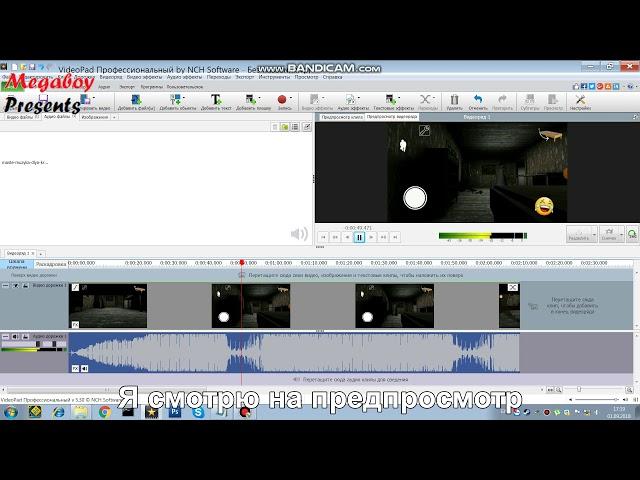 Уроки по Videopad video editor #1 Обрезка видео, обрезка музыки (или звука)...