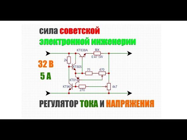 Мощный регулируемый блок питания на советских транзисторах