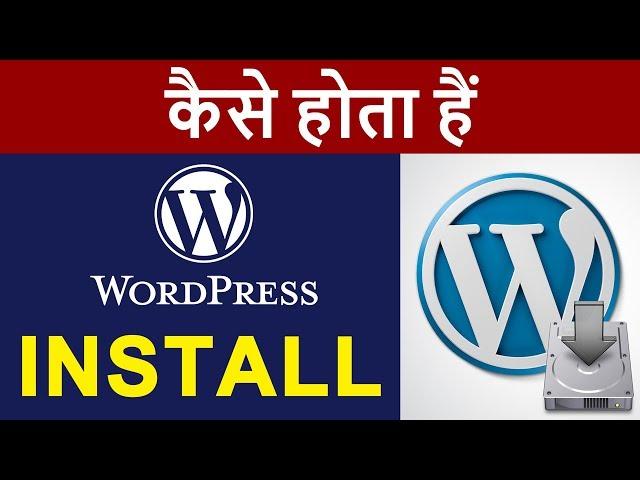 What is WordPress ? | How To Install WordPress in Hindi | Blogger vs WordPress