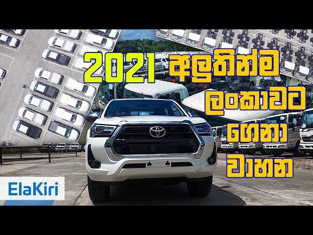 Toyota Hilux Review (Sinhala) from ElaKiri.com