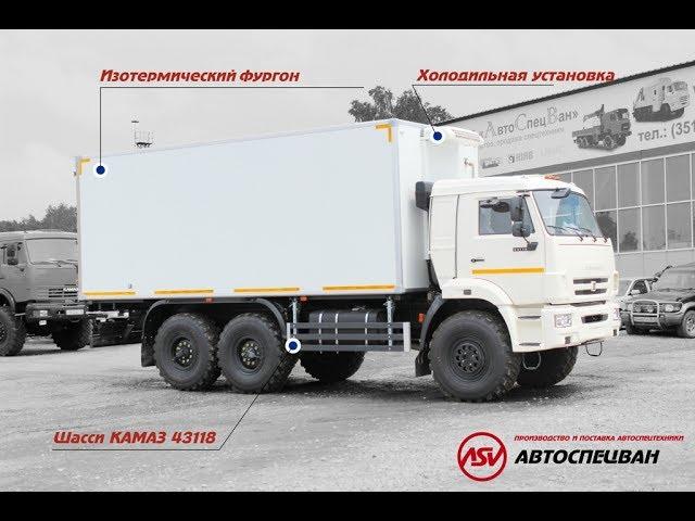 Фургон изотермический на шасси КАМАЗ