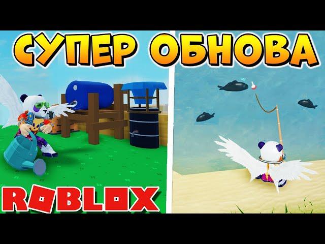 РЫБАЛКА и ЛЕЙКА - ОБНОВЛЕНИЕ в РОБЛОКС СКАЙБЛОК - Roblox Skyblock update